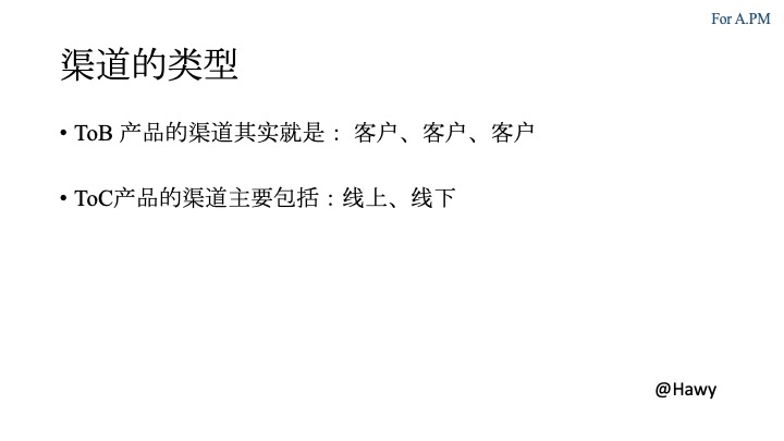 产品总监系列 | 写给新来的产品经理们(42页PPT) 产品总监系列 | 写给新来的产品经理们(42页PPT)