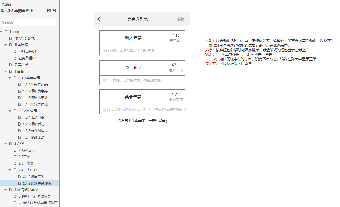 优惠券发放策略设计