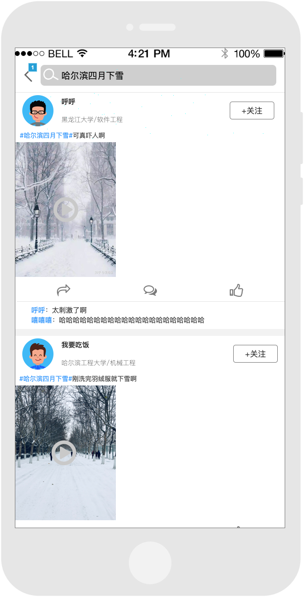 【产品设计复盘】一个校园短视频APP的设计实践复盘 【产品设计复盘】一个校园短视频APP的设计实践复盘