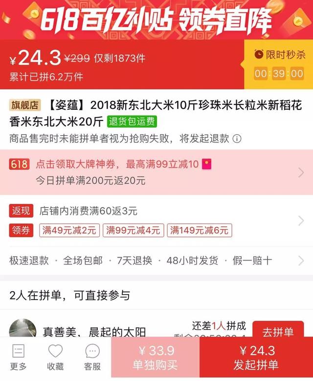 6个裂变获客增长方法