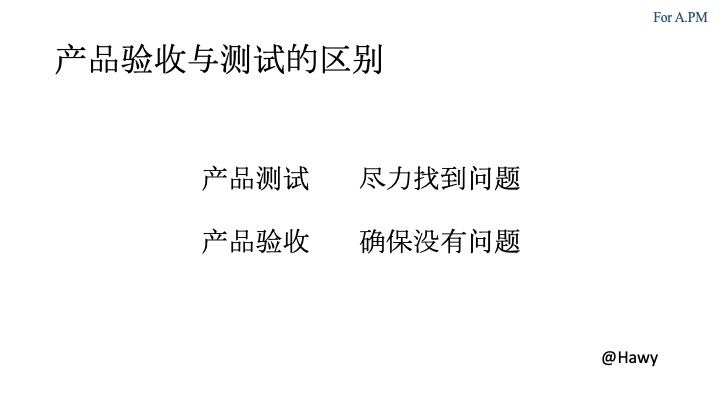产品总监系列 | 写给新来的产品经理们(42页PPT) 产品总监系列 | 写给新来的产品经理们(42页PPT)