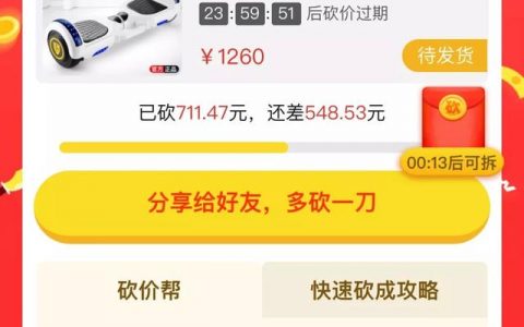 6个裂变获客增长方法