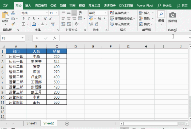 20个Excel操作技巧,提高你的数据分析效率 20个Excel操作技巧,提高你的数据分析效率