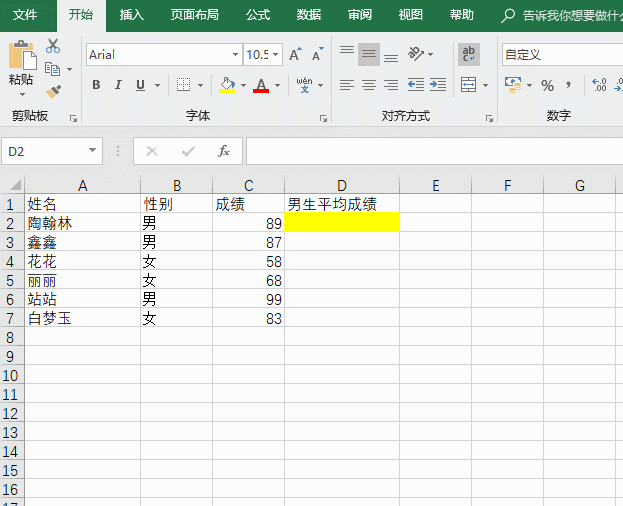 9个常用的Excel函数公式,直接复制套用,职场人士必备 9个常用的Excel函数公式,直接复制套用,职场人士必备