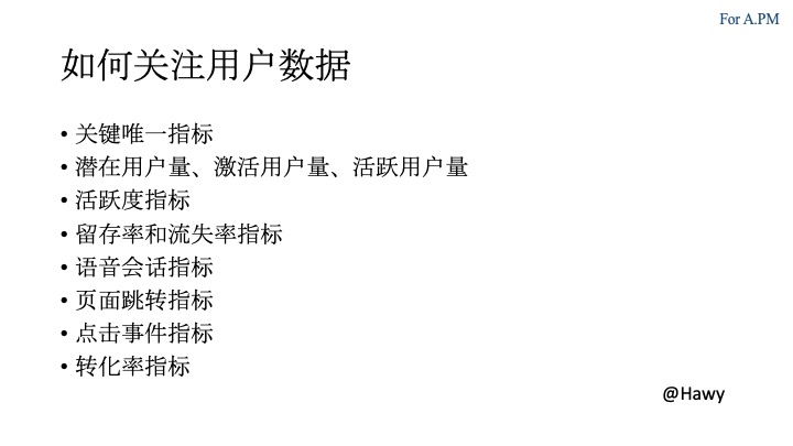 产品总监系列 | 写给新来的产品经理们(42页PPT) 产品总监系列 | 写给新来的产品经理们(42页PPT)