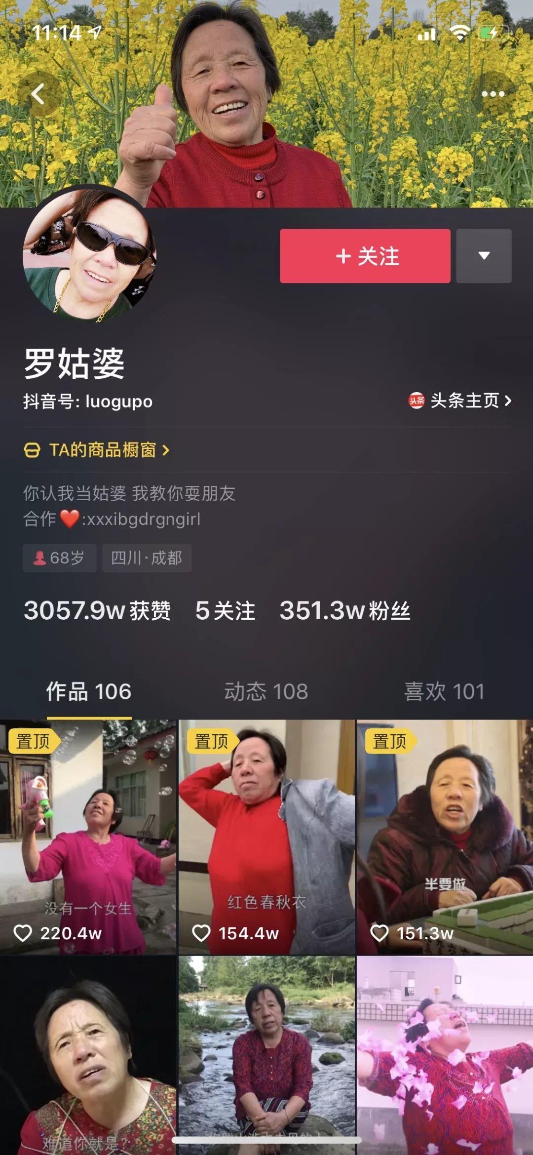 第一批60后即将60岁了，她们的流量值多少钱？