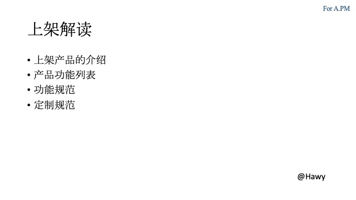 产品总监系列 | 写给新来的产品经理们(42页PPT) 产品总监系列 | 写给新来的产品经理们(42页PPT)