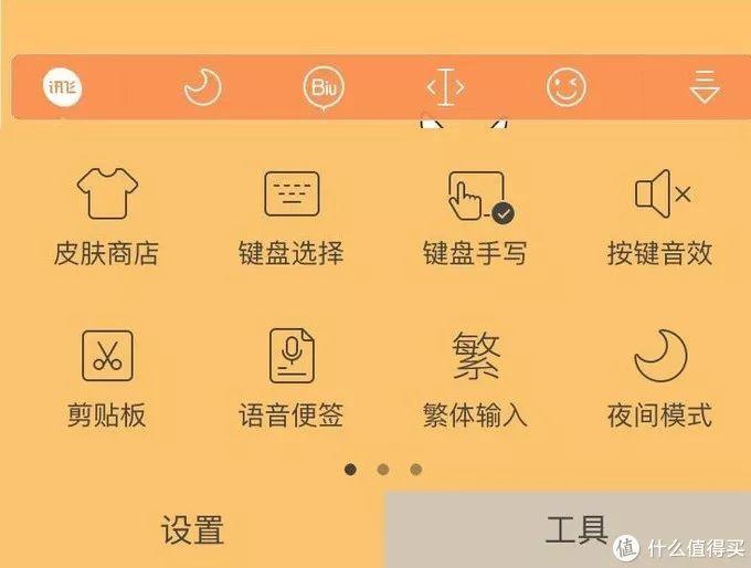 盘点各大手机输入法隐藏技能 第5条直接看傻眼！