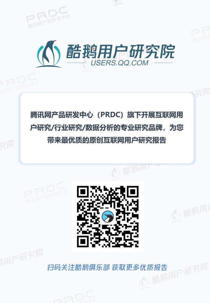 6.4亿用户的狂欢：短视频用户洞察报告 | 酷鹅用户研究院