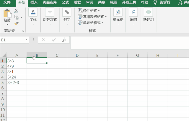 20个Excel操作技巧,提高你的数据分析效率 20个Excel操作技巧,提高你的数据分析效率