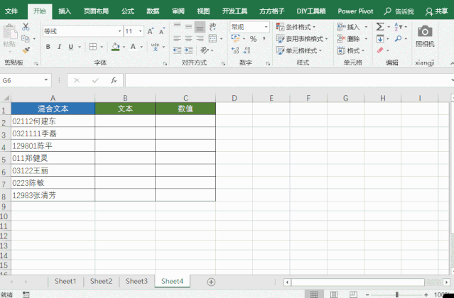 20个Excel操作技巧,提高你的数据分析效率 20个Excel操作技巧,提高你的数据分析效率