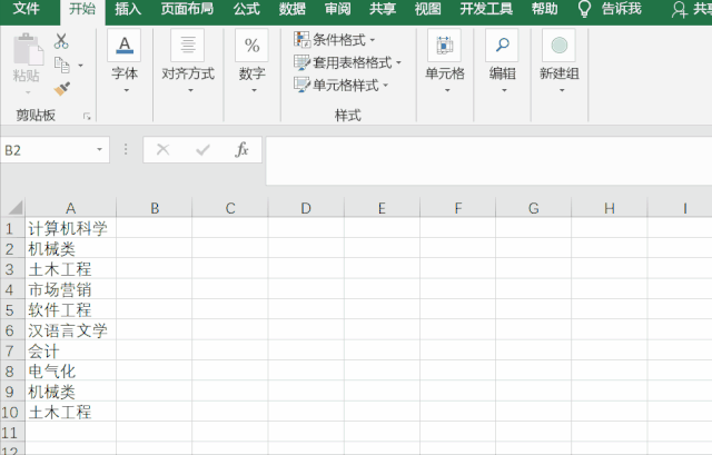 20个Excel操作技巧,提高你的数据分析效率 20个Excel操作技巧,提高你的数据分析效率