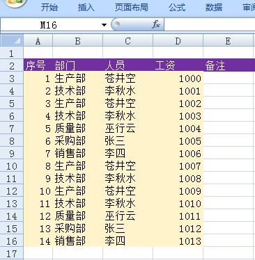 EXCEL技巧，搜索查询功能中级必备满足任一条件筛选 一对多查找