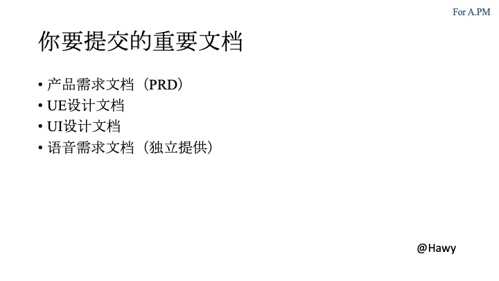 产品总监系列 | 写给新来的产品经理们(42页PPT) 产品总监系列 | 写给新来的产品经理们(42页PPT)