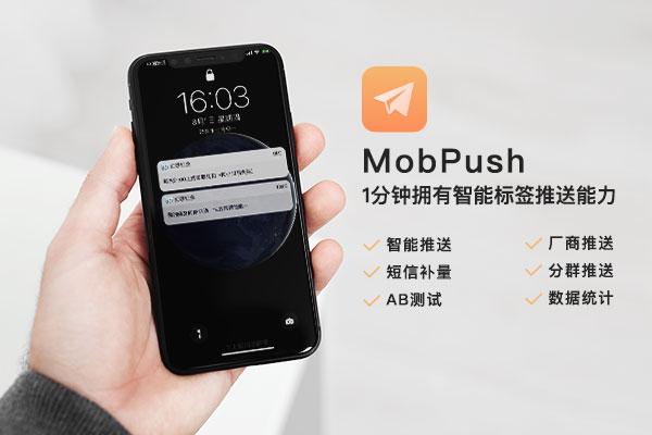 对于App来说,推送(push)是必需品吗?