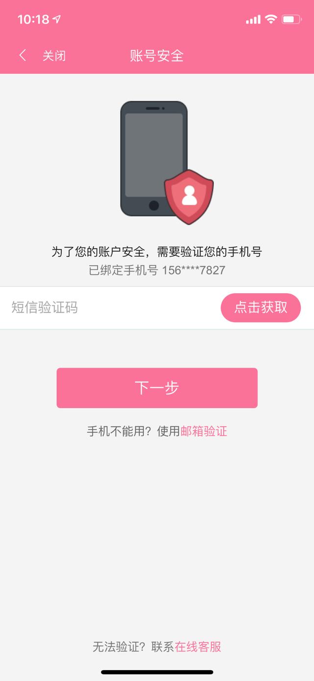 一键登录，让身份验证更快更安全