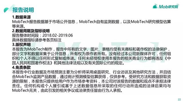 Mob研究院 | 版号限发影响下的中国手游用户偏好及发展趋势