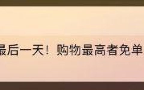 对于App来说，推送（push）是必需品吗？