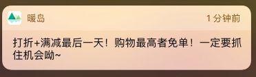 对于App来说,推送(push)是必需品吗?
