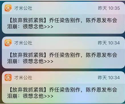 推送（Push）做了这么久还是误入"歧途"