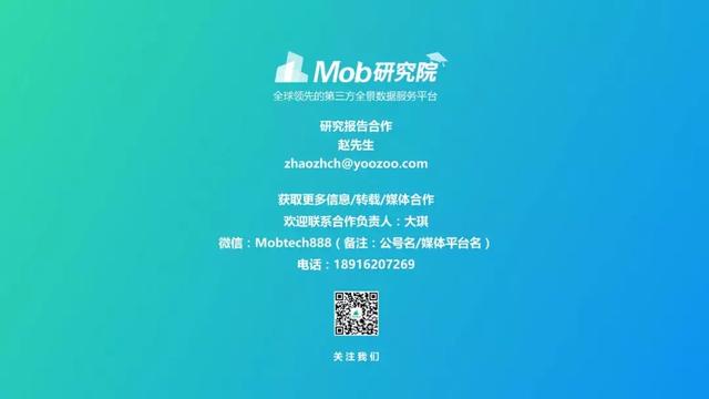 Mob研究院 | 版号限发影响下的中国手游用户偏好及发展趋势