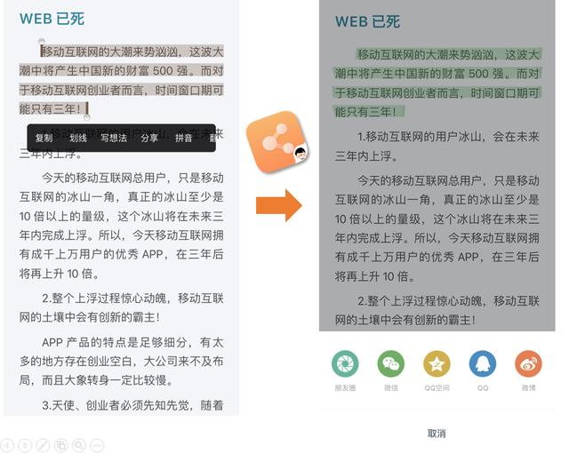 收到这种阅读分享，分分钟想绝交