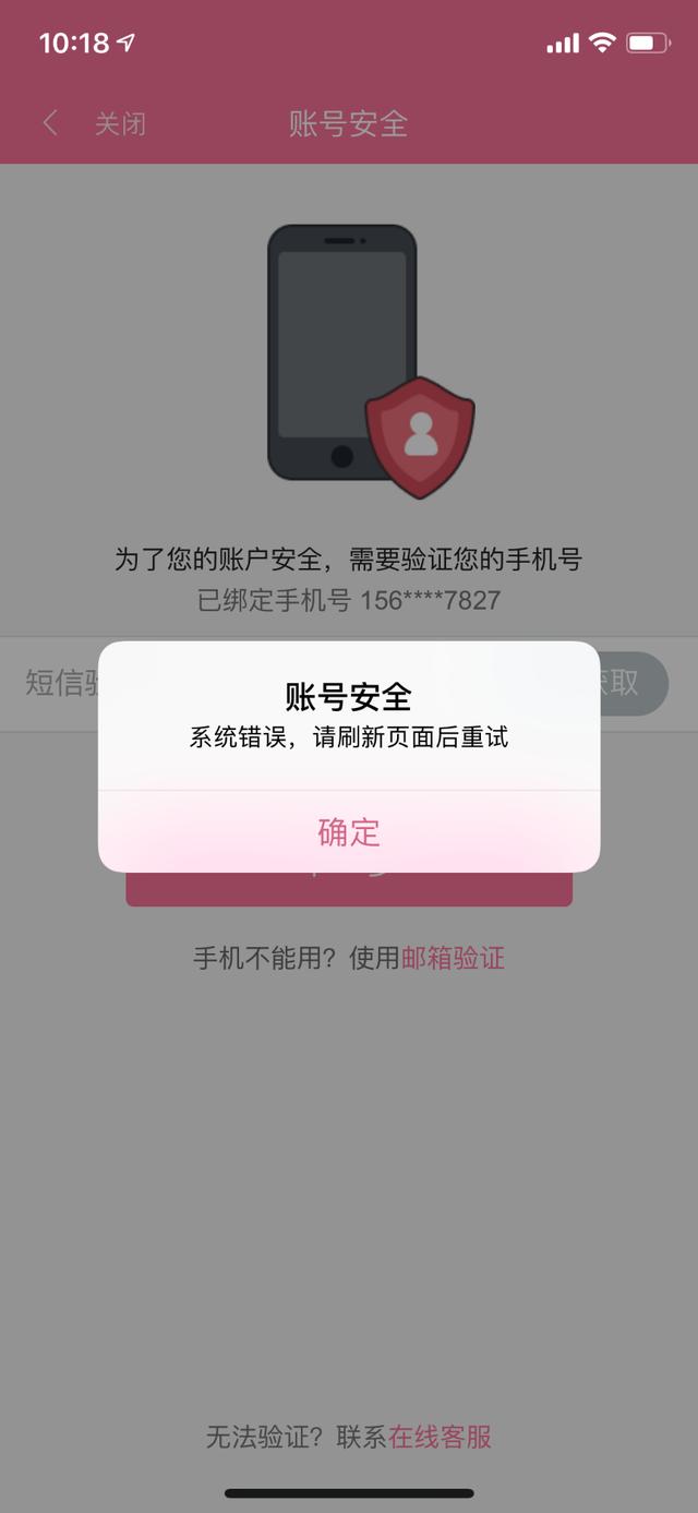 一键登录，让身份验证更快更安全