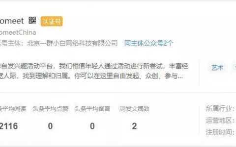 如何搭建金字塔模型，进行用户分层运营？（以Someet为例）