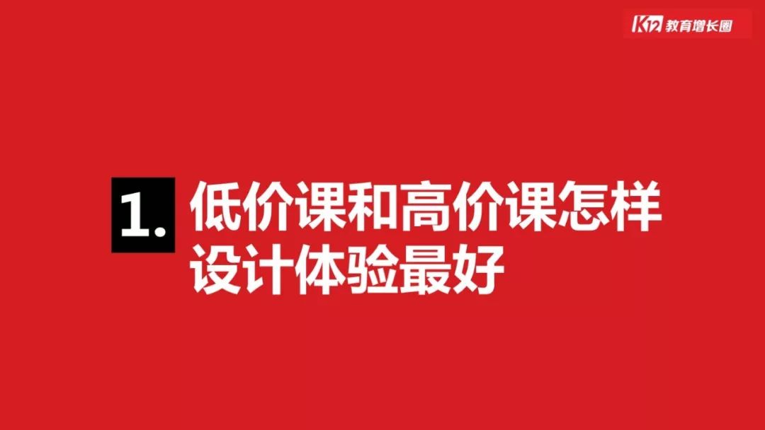 「在线教育」的行业本质和增长玩法，看这篇万字长文就够了