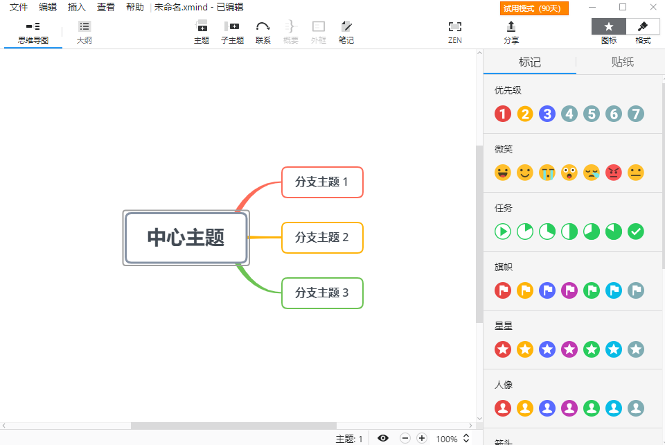 研究了20+个思维导图工具,我发现了这些工具…… 研究了20+个思维导图工具,我发现了这些工具……