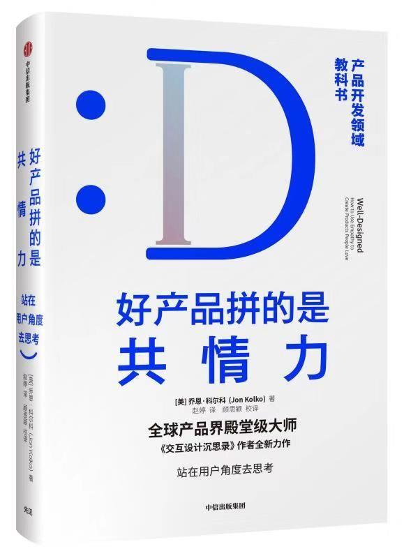 张小龙、张一鸣、梁宁共同的产品思维，到底是什么？