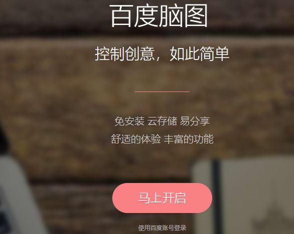研究了20+个思维导图工具，我发现了这些工具……