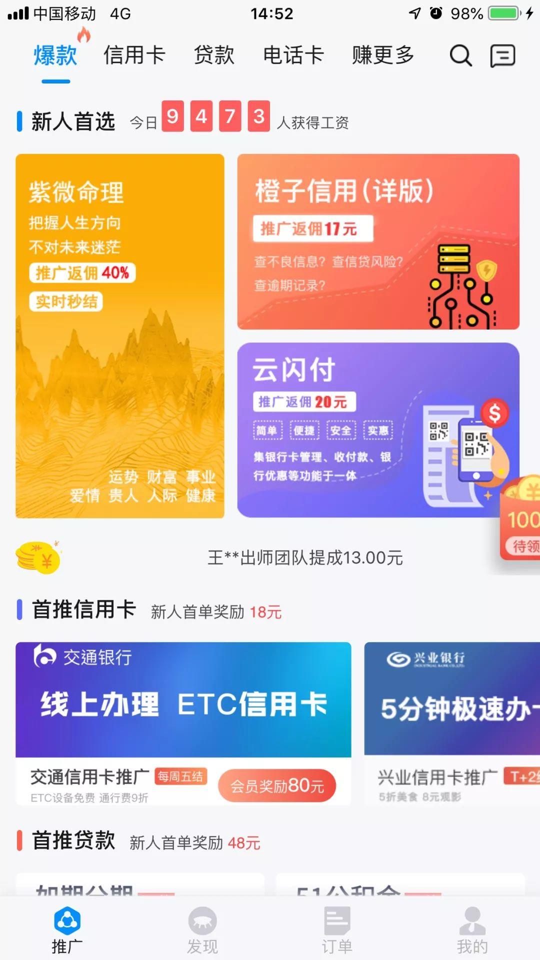 用户增长困境：4种‘小而美’用户增长策略