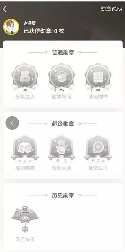 趣头条的用户激励体系分析