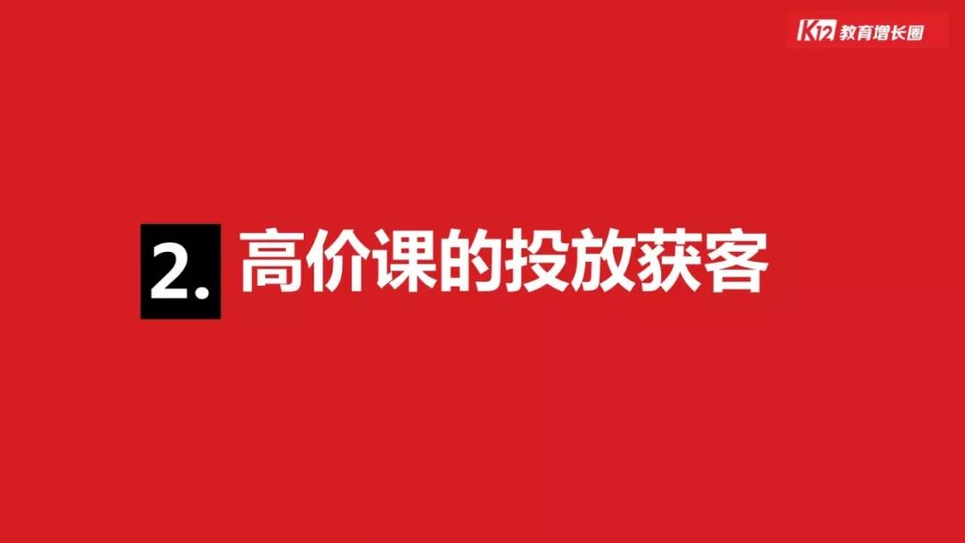 「在线教育」的行业本质和增长玩法，看这篇万字长文就够了