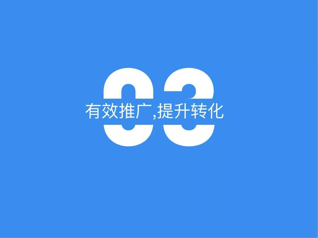 中小企业网络营销必备手册