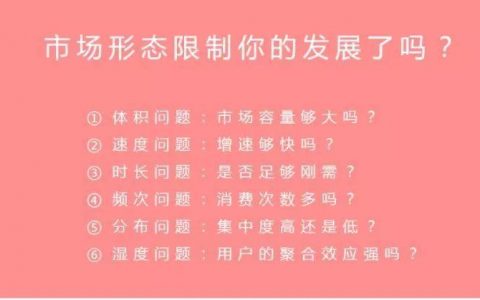 为什么你的品牌一直做不大?