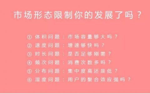 为什么你的品牌一直做不大?