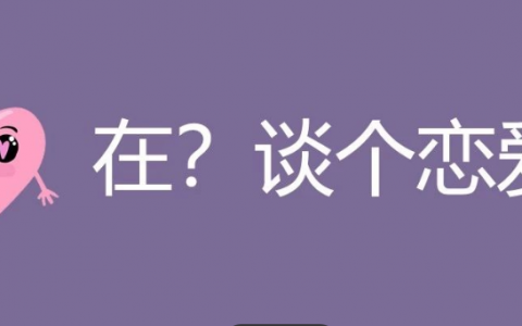 谈恋爱都没这么上心：做好客户关怀营销