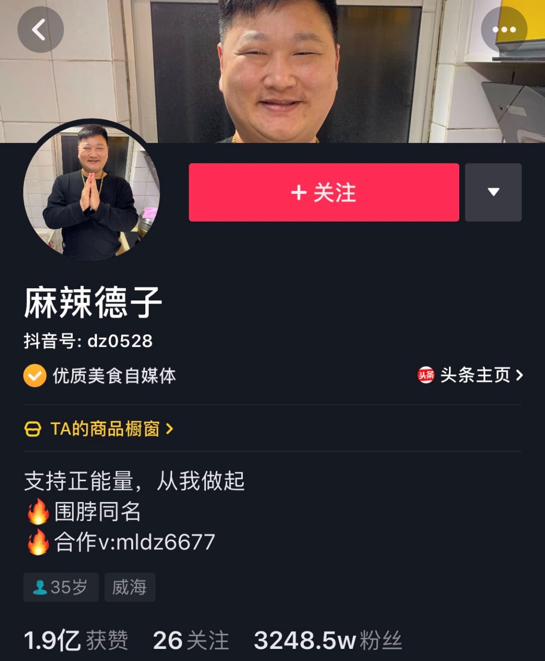 李佳琦、浪胃仙、小团团……抖音上的这些吸粉大号都是如何养成的？