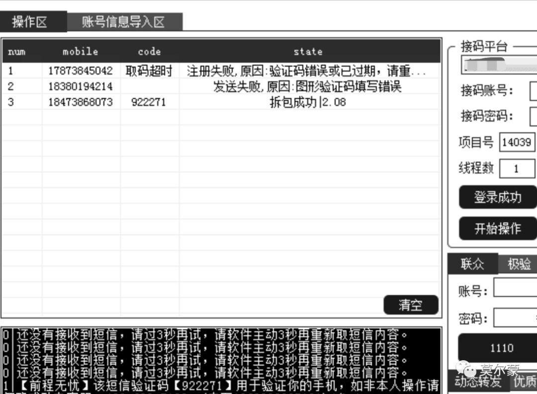 羊毛党自动化技术如何“屠杀”运营活动？