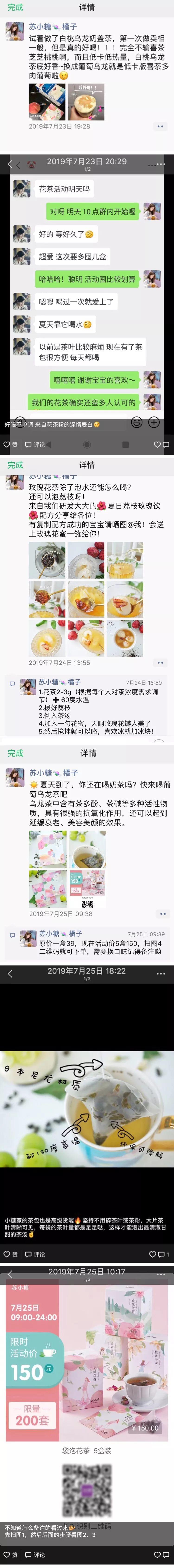 【独家首发】苏小糖私域流量运营全案，复购提升4倍，业绩提升5倍的秘密全公开！