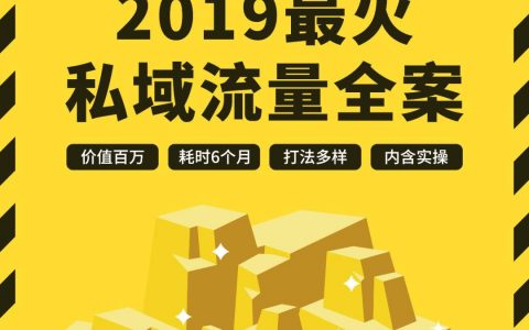 苏小糖私域流量运营全案，复购提升4倍，业绩提升5倍的秘密全公开！