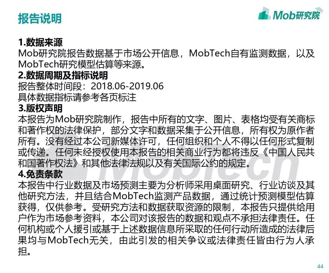 Mob研究院：Z世代大学生图鉴