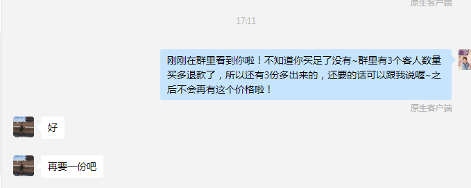 【独家首发】苏小糖私域流量运营全案，复购提升4倍，业绩提升5倍的秘密全公开！