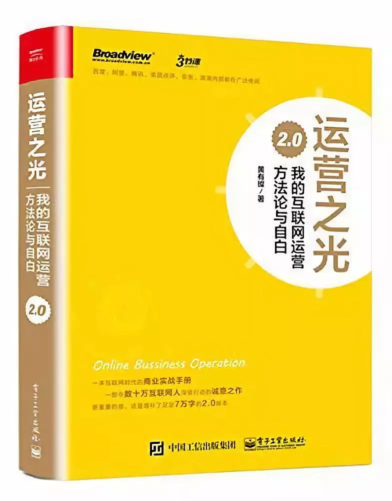 送给所有互联网运营人的礼物 | 精选运营书单