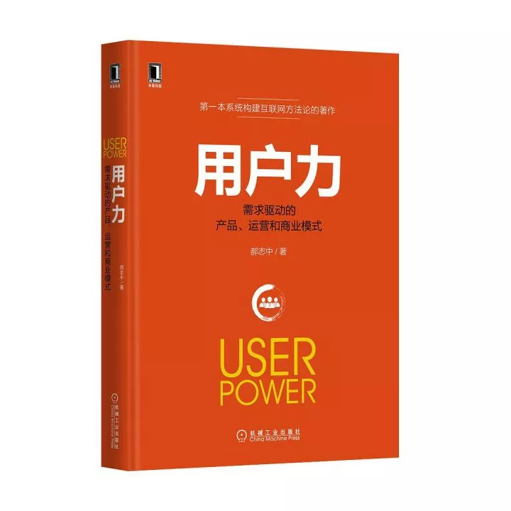 送给所有互联网运营人的礼物 | 精选运营书单