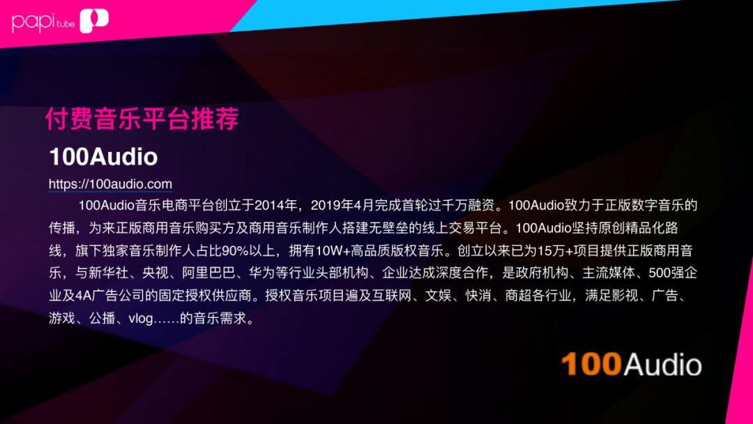 短视频创作者去哪找免费的商用素材？