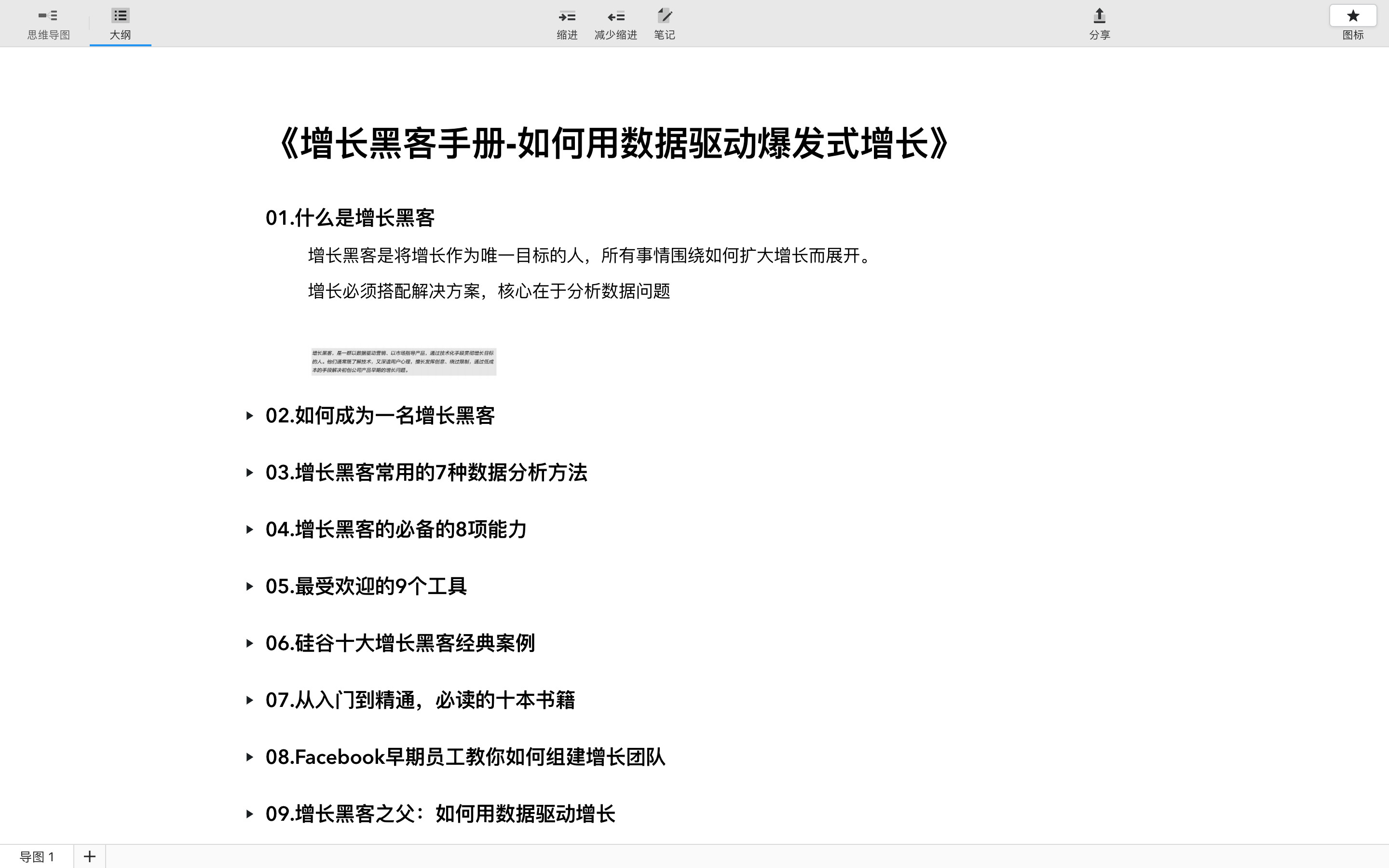 如何做好读书笔记,看这篇就够了 如何做好读书笔记,看这篇就够了