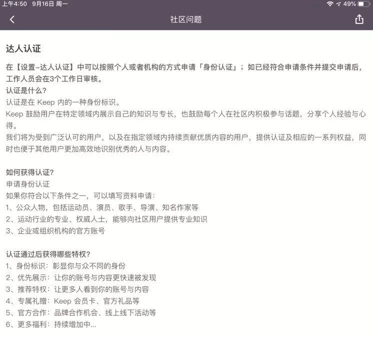 如何搭建用户运营体系：以Keep为案例详细拆解